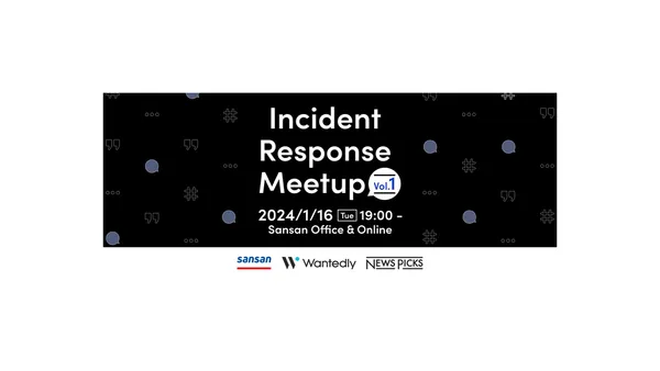 img of Incident Response Meetup vol.1にオンライン参加してみた