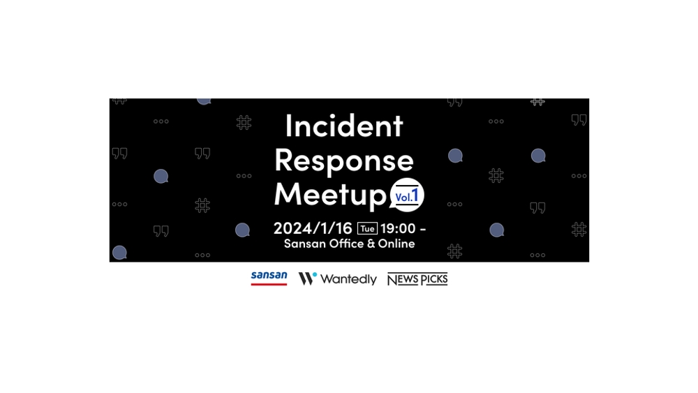 img of Incident Response Meetup vol.1にオンライン参加してみた